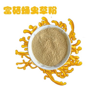 [芝庆堂]富硒蛹虫草粉 蛹虫草粉 硒