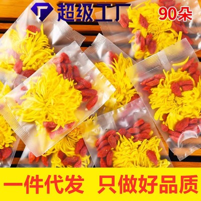 枸杞菊花茶菊花金丝皇菊贡菊胎菊养生花茶包花草茶菊花茶一袋一泡