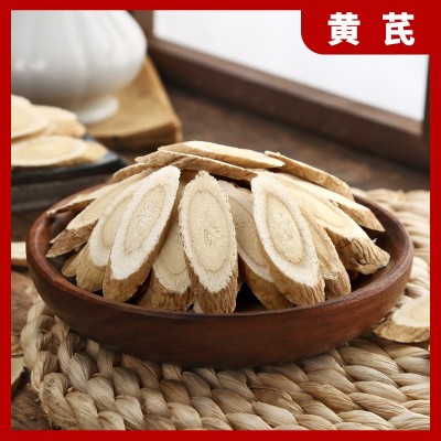 黄芪片甘肃岷县非野生黄芪大量批发中药材北芪斜片黄芪瓜子片