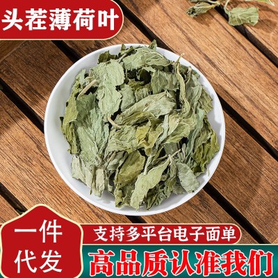 精选薄荷叶中药材薄荷叶清凉花草茶酸梅汤原料乌梅山楂