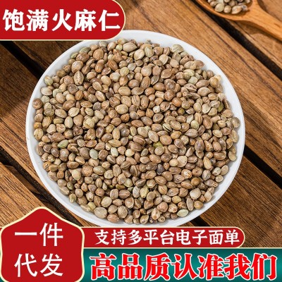 精选新货火麻仁中药材火麻籽火麻仁茶大粒饱满带壳火麻仁