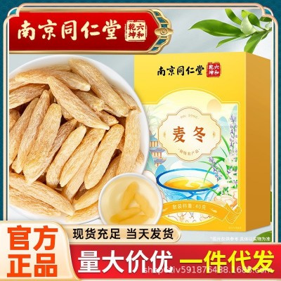 南京同仁堂 麦冬 四川麦冬可搭西洋参黄芪党参元气原料批发 40g