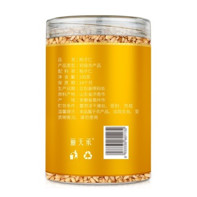 南京同仁堂 柏子仁 去壳柏子籽仁泡水泡酒喝罐装批发100g/罐