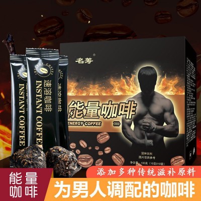 能量咖啡 名筹能量咖啡男人咖啡男用黑咖啡速溶代发固体饮料批发