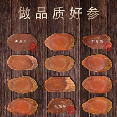 长白山瓶装红参片批发东北特产足干大片无硫无添加红参切片