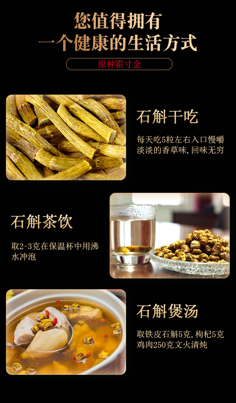 5-三年霍山石斛枫斗_10