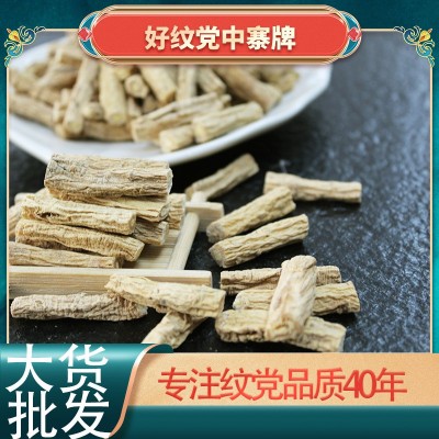 产地直供 甘肃文县纹党参无硫 纹党参节中药材500g煲汤