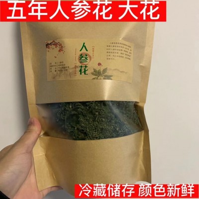 人参花 长白山人参 5年人参花 供货商原产地批发