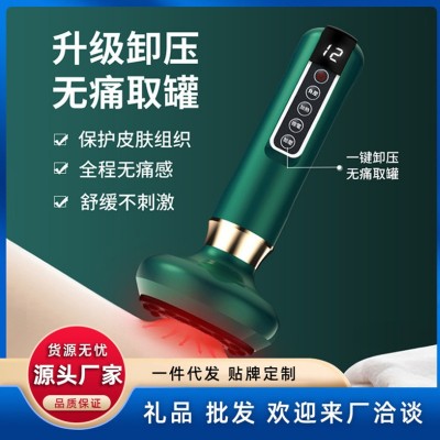 跨境电动刮痧仪器 充电刮痧拔罐疏通经络吸痧机家用操盘手 刮痧仪