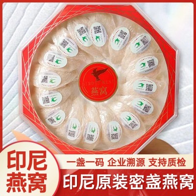 印尼原装溯源码燕窝批发干盏白盏金丝雨燕密盏孕妇滋补代理100克