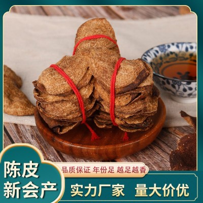 陈皮批发新会干老特产自然生晒橘子皮老陈皮整皮陈皮老皮大量批发
