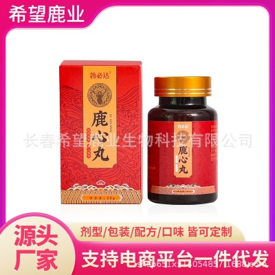 鹿心丸 30g/瓶 吉林鹿乡 厂家批发 电商一件代发可换包装水蜜丸
