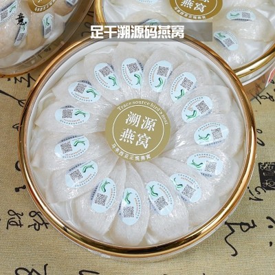 燕窝批发 马来溯源码燕窝密盏疏盏燕条 雨季足干印尼燕窝干盏燕盏