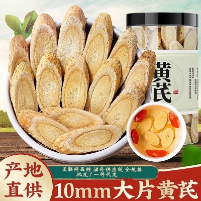 甘肃大片黄芪批发500g黄芪片正品北芪片中药材批发泡酒料汤包