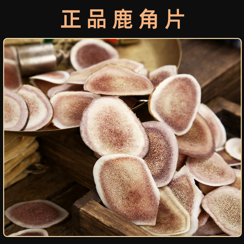 鹿角片 (2)