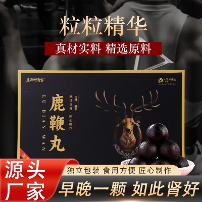 东北特产鹿鞭丸盒装吉林双阳鹿场现货独立包装男性滋补鹿鞭丸代发