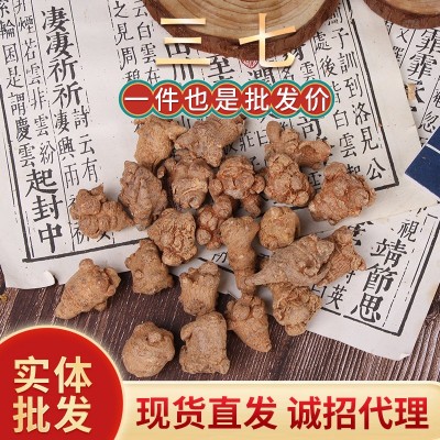 产地批发三七 20头30头田七三七头 三七产地货源实体批发