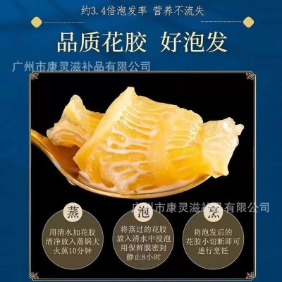 花胶黄花胶250g鱼胶干货正品鱼肚深海鱼鳔儿童孕妇滋补品商用煲汤