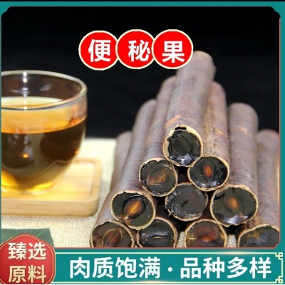 新货中药批发便秘果大解果宿便茶腊肠树切断500g分销一件代发
