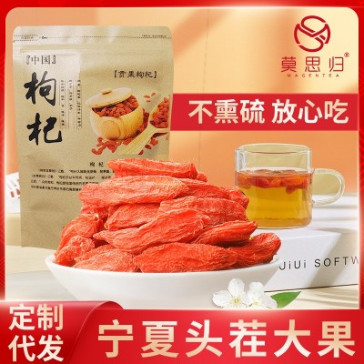 宁夏红枸杞大颗粒批发250克/500克当季贡果枸杞子正宗中宁红枸杞