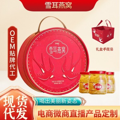 即食燕窝批发雪耳燕窝官方礼盒装鲜炖燕窝包邮马来西亚即食燕窝