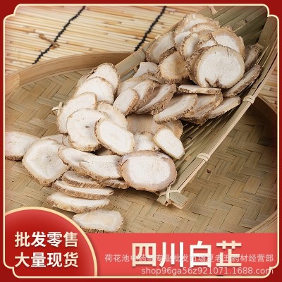 白芷批发中药材无硫白芷片香料调料产地四川遂宁散装500克量大从