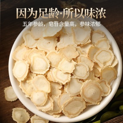 长白山人参片中药材人参片干人参整根切片东北人参切片泡水生晒参