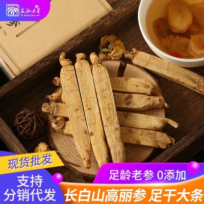 长白山高丽参整支礼盒装足龄老参足干无糖原皮黄马褂别直参中药材