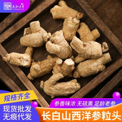 吉林西洋参粒头花旗参段东北特产足齢老参足干西洋参段花旗参粒头