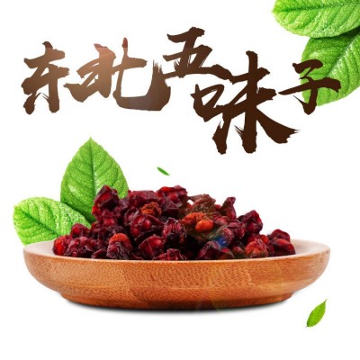东北 北五味子黑红籽 精选净籽五味子颗粒 油籽北五味子 产地