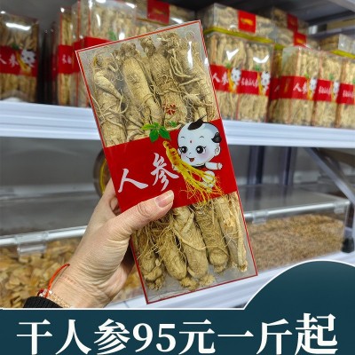 干人参批发各规格长白山人参整根人参干货人参须整枝白参生晒参