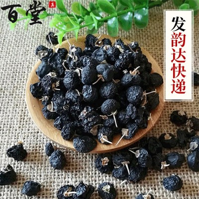 青海黑枸杞大果250g散装 黑枸杞子半斤装新年送礼礼品一件代发
