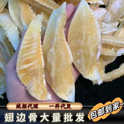 翅边鱼骨头鱼翅骨翅头肉鲨鱼骨鱼边骨鱼唇干一德路海味干货批发
