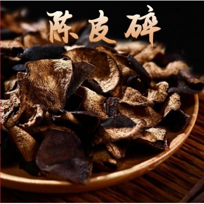 老陈皮碎 泡茶正宗陈皮干10年滋补干货煲汤橘皮一德路滋补品批发