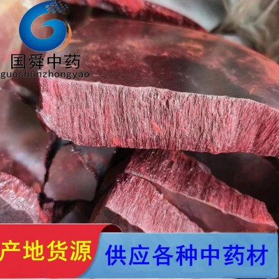 【国舜堂】朱砂块辰砂块中药材批发供应实物拍照产地货源风水用