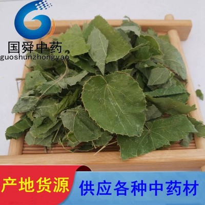 【国舜堂】小叶淫羊藿仙灵脾500g产地货源中药材批发【淫羊藿】