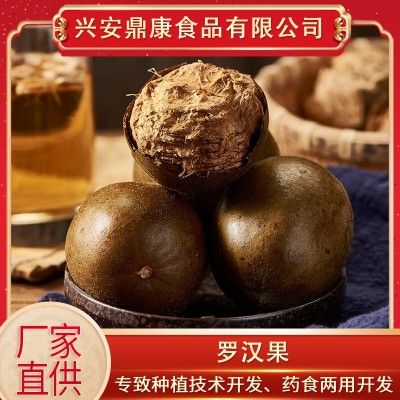 【包邮】广西特产罗汉果干果配枸杞胖大海花茶秋梨膏干果大量批发