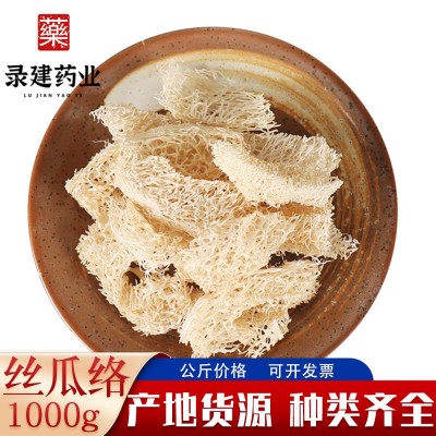 批发零售常用中药材 丝瓜络 统装1000克 产地山东 录建药业丝瓜络