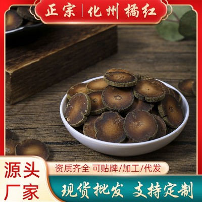 化州橘红片源产地厂家批发20年陈老树胎果切片化橘红正宗金毛压果