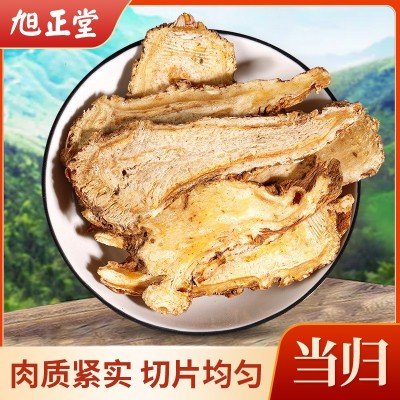 甘肃当归片纯头片中药材批发中草药干货净货统选500g