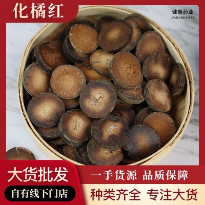 【化州橘红高品质20年陈片】直批中药材化橘红桔红茶工厂直供代发