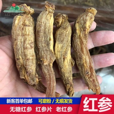 山中宝红参批发 红参片红参高丽参代磨红参粉 各种规格红参红参片