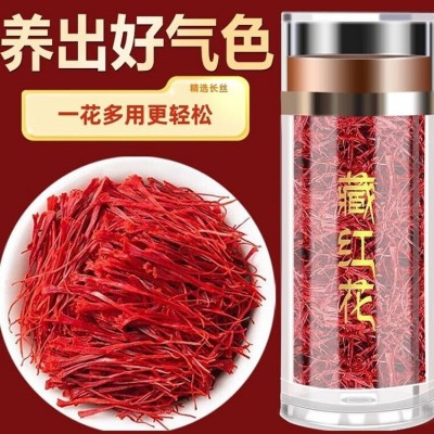 藏红花官方正品旗舰店西藏伊朗中药材泡水喝女生养生的调理臧特级