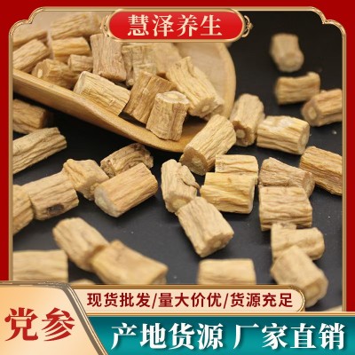 党参 甘肃党参中药材党参条党参粉散装批发 源头厂家可承接大货