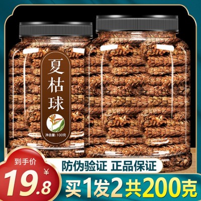 夏枯草中药材茶旗舰店野生白毛散结茶夏枯球干古菇姑草泡茶茶包膏