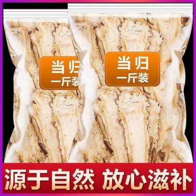 全当归片材食用煲汤县新货散装非当归粉