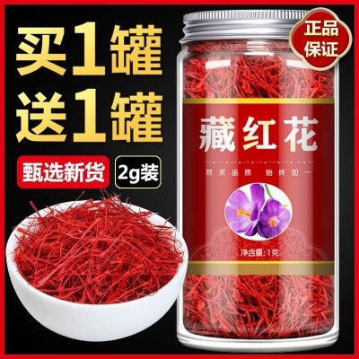 藏红花西藏旗舰店伊朗的功效作用臧红花养生茶西红花