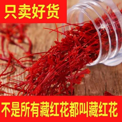 藏红花旗舰店西红花茶西藏伊朗材泡水喝中国大陆