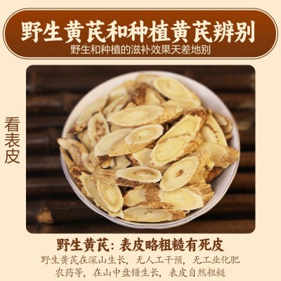 真货野生甘肃黄芪片正品500g中药材北芪荒野生长老根黄芪切片无硫
