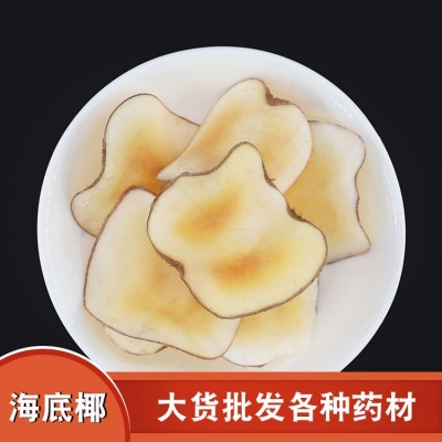 海底椰片批发 原味干片海底椰 煲汤 甜品原材料 海底椰干片